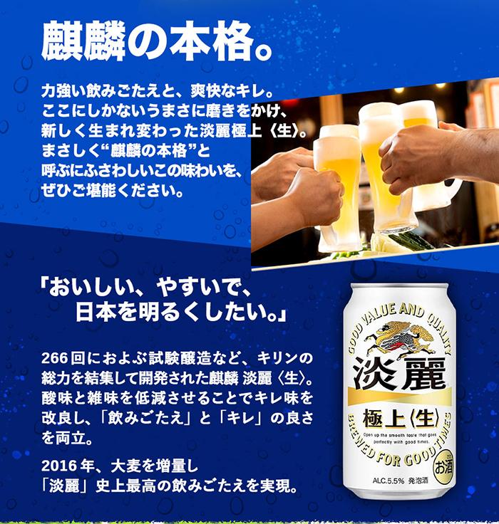 【ふるさと納税】＜キリンビール3ヵ月定期便＞キリン淡麗 極上生350mL缶　毎月2ケース（24本×2）×3回　神戸工場 | ビール ギフト 缶 麦酒 酒 お酒 お取り寄せ 宅飲み 家飲み パーティ セット 詰め合わせ ふるさと納税 兵庫県 神戸市 サムネイル3