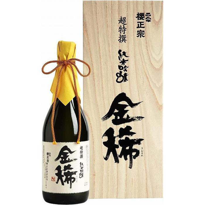 【ふるさと納税】神戸市 地酒 櫻正宗 超特選 金稀 純米吟醸 720ml 化粧箱入り 日本酒 人気 ギフト サムネイル2
