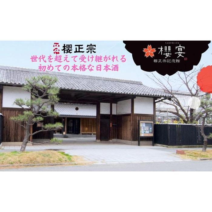 【ふるさと納税】神戸市 地酒 櫻正宗 超特選 金稀 純米吟醸 720ml 化粧箱入り 日本酒 人気 ギフト サムネイル3