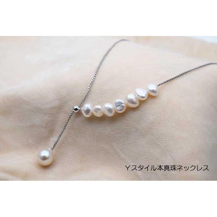 Yスタイル本真珠ネックレス　　 | アクセ ファッション 人気 おすすめ 送料無料