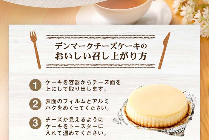 【ふるさと納税】【観音屋】デンマークチーズケーキ　6個入り | スイーツ デザート お菓子 洋菓子 おかし 人気 おすすめ 兵庫県 神戸市 サムネイル3