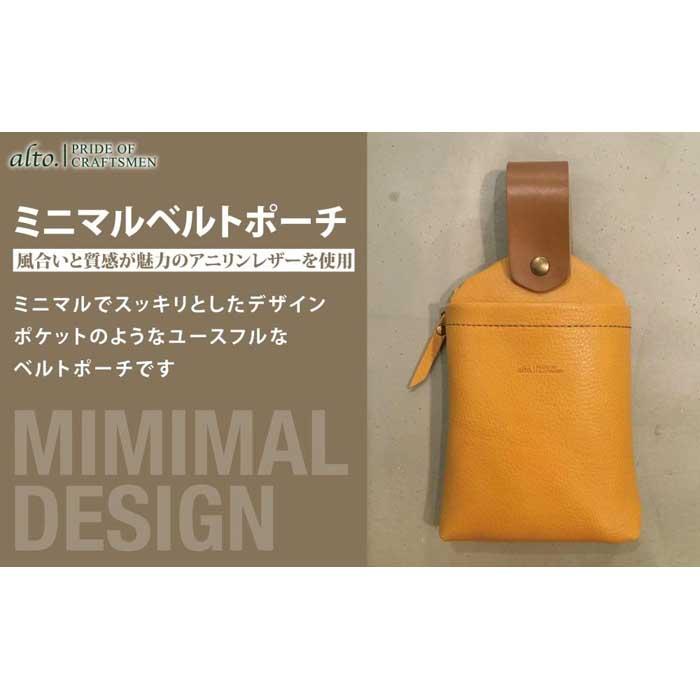 【alto.】ミニマルベルトポーチ　AMSB-1220（キャメル）