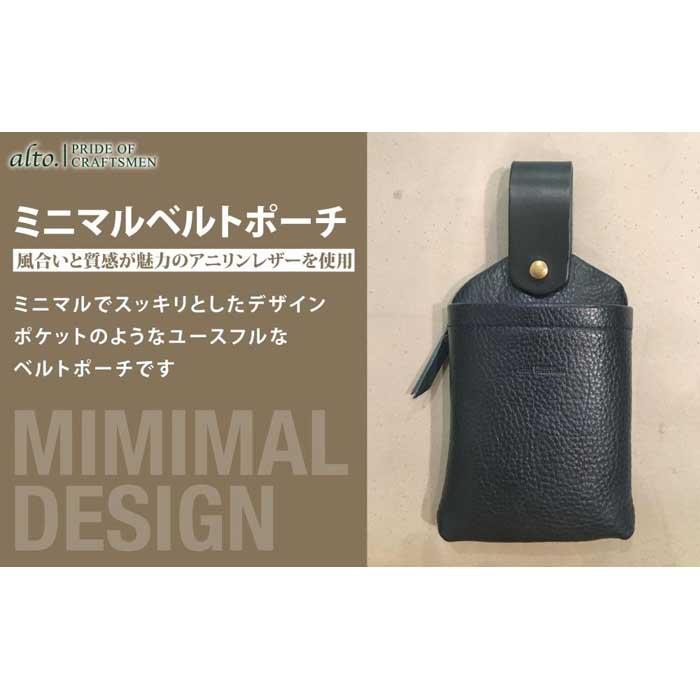 【alto.】ミニマルベルトポーチ　AMSB-1220（ネイビー）