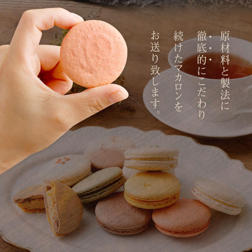 【ふるさと納税】【冷凍しない本場のレシピ】 マカロンセット10個入り | 兵庫 兵庫県 神戸 神戸市 近畿 お取り寄せ ご当地 名産品 特産品 お土産 神戸土産 楽天ふるさと ふるさと 納税 支援 返礼品 お礼の品 お取り寄せスイーツ スイーツ スウィーツ マカロン セット - 画像3