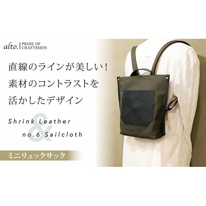 【alto.】シュリンクレザーコンビ　ミニリュック　AMSB-5006（ネイビー） | かばん ファッション 人気 おすすめ 送料無料