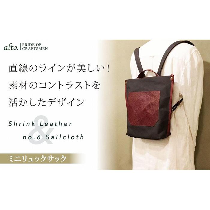 【alto.】シュリンクレザーコンビ　ミニリュック　AMSB-5006（ワイン） | かばん ファッション 人気 おすすめ 送料無料