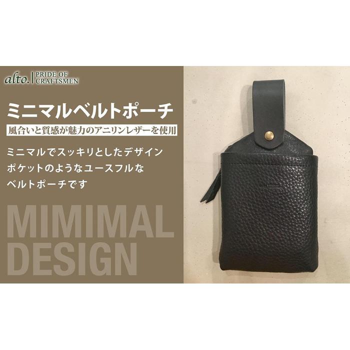 【alto.】ミニマルベルトポーチ　AMSB-1220（ブラック） | かばん ファッション 人気 おすすめ 送料無料
