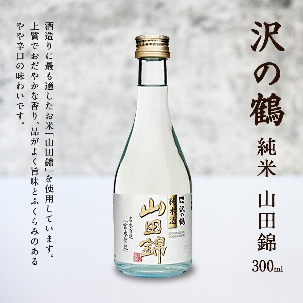 【ふるさと納税】神戸の酒蔵飲み比べセット(300ml x 6本) | お酒 さけ 食品 人気 おすすめ 送料無料 ギフト サムネイル3