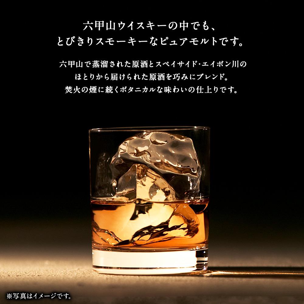 【ふるさと納税】六甲山ピュアモルトウイスキー　スモーキー　　エディション (720ml×1本)※化粧箱付 | お酒 さけ 人気 おすすめ 送料無料 ギフト サムネイル3
