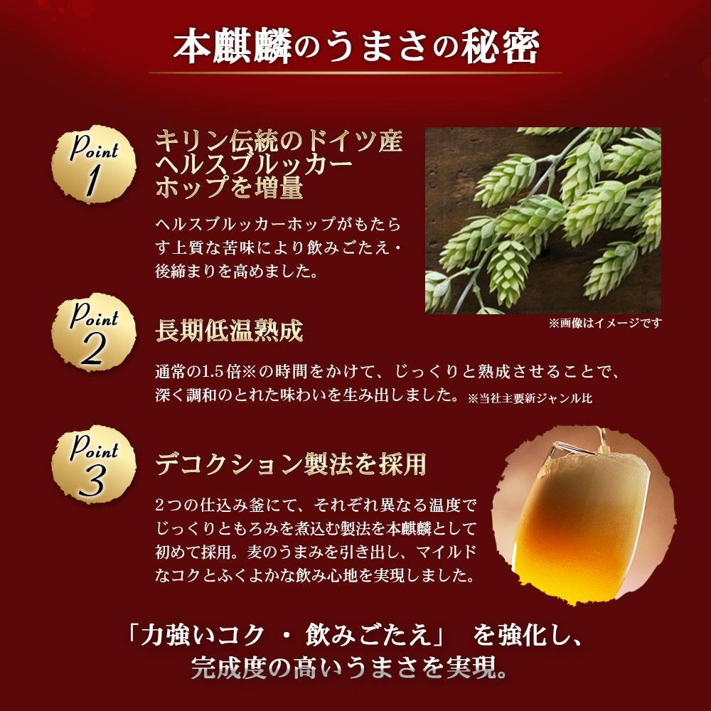 【ふるさと納税】キリン 本麒麟 350mL缶　1ケース（24本）　神戸工場 | キリンビール 麒麟 KIRIN 缶ビール 酒 お酒 さけ 詰合せ 本キリン アルコール お取り寄せ 人気 おすすめ アウトドア BBQ キャンプ 兵庫県 サムネイル3