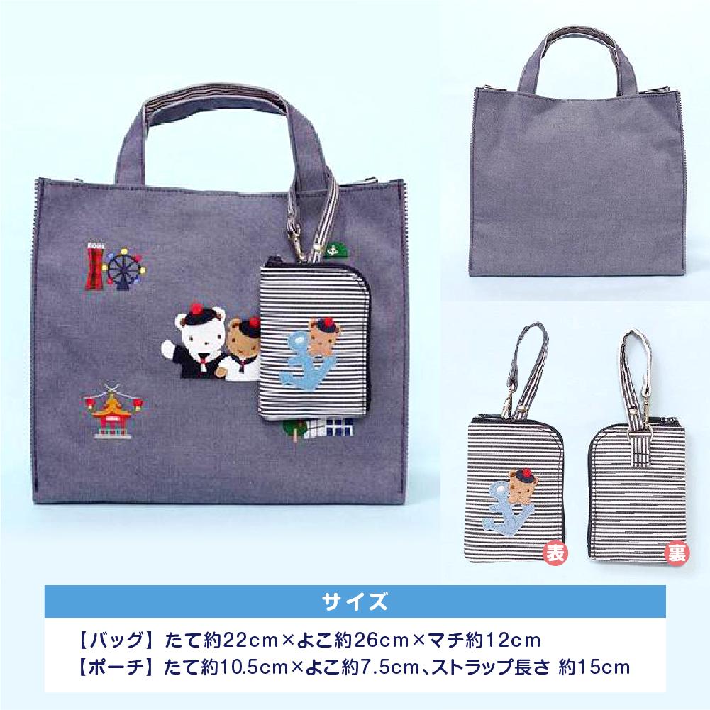 【ふるさと納税】【神戸市ふるさと納税限定】ファミリアのバッグ(ポーチ付き) | ふるさと納税限定 神戸 くま バッグ ポーチ ランチバッグ ファッション 人気 おすすめ 送料無料 サムネイル3
