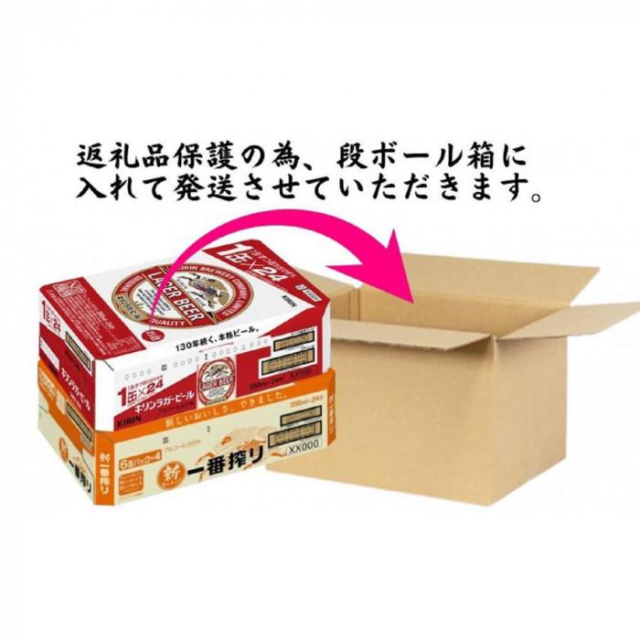 【ふるさと納税】キリン神戸工場産　キリン一番搾り350ml缶1ケース＆キリンラガー350ml缶1ケースの2ケースアソートセット 神戸市 お酒 ビール ギフト | ビール お酒 さけ 人気 おすすめ 送料無料 ギフト サムネイル2