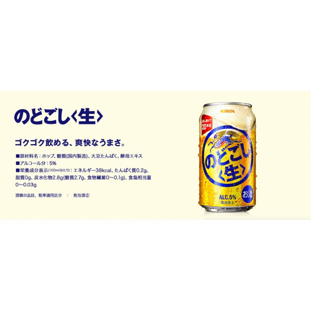 【ふるさと納税】キリン神戸工場産　キリンのどごし＜生＞　500ml缶　1ケース（24本）　神戸市　お酒　発泡酒　ビール類　ギフト | 麒麟 KIRIN 缶ビール 酒 お酒 さけ 詰合せ 24本 アルコール お取り寄せ 人気 おすすめ 1ケース 兵庫県 サムネイル2