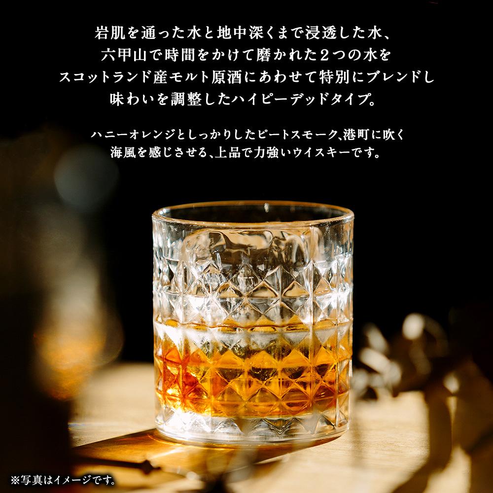 【ふるさと納税】六甲山蒸溜所ピュアモルトウィスキー12年 ピーテッド（720ml瓶 x 1 本) | お酒 さけ 食品 人気 おすすめ 送料無料 ギフト サムネイル3