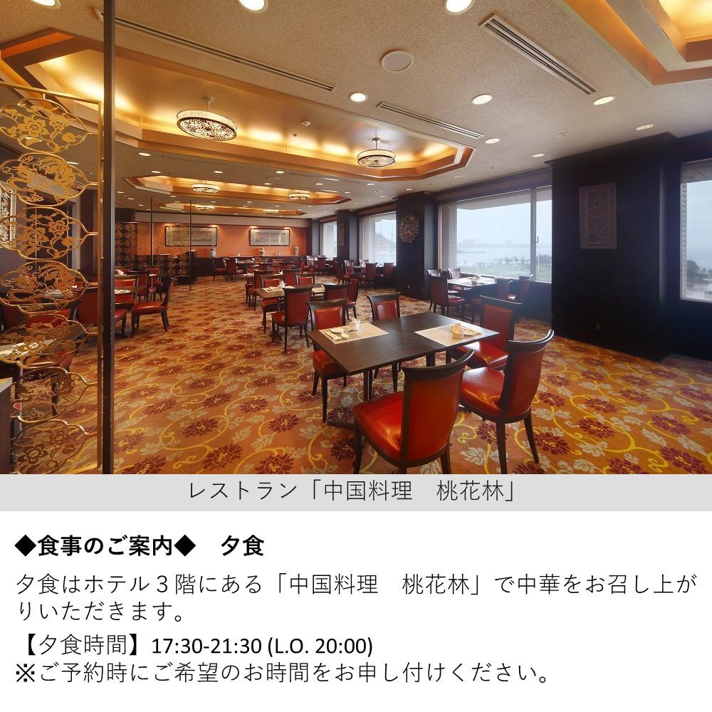 【ふるさと納税】【ホテルオークラ神戸】平休日1泊2食付 ペア宿泊券《オーセンティックフロアデラックスツイン》 - 画像3