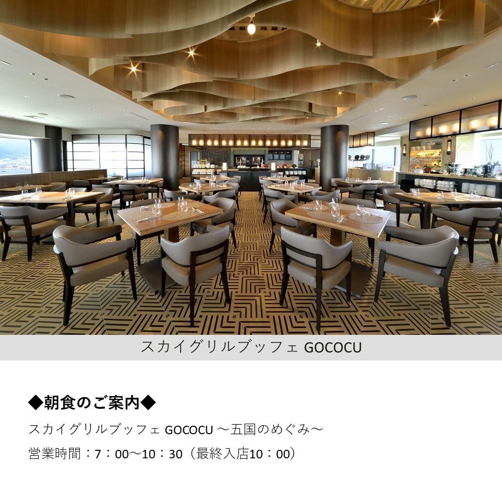 【ふるさと納税】【神戸ポートピアホテル】平休日1泊朝食付 ペア宿泊券《本館ミッドセンチュリーフロア》 - 画像3