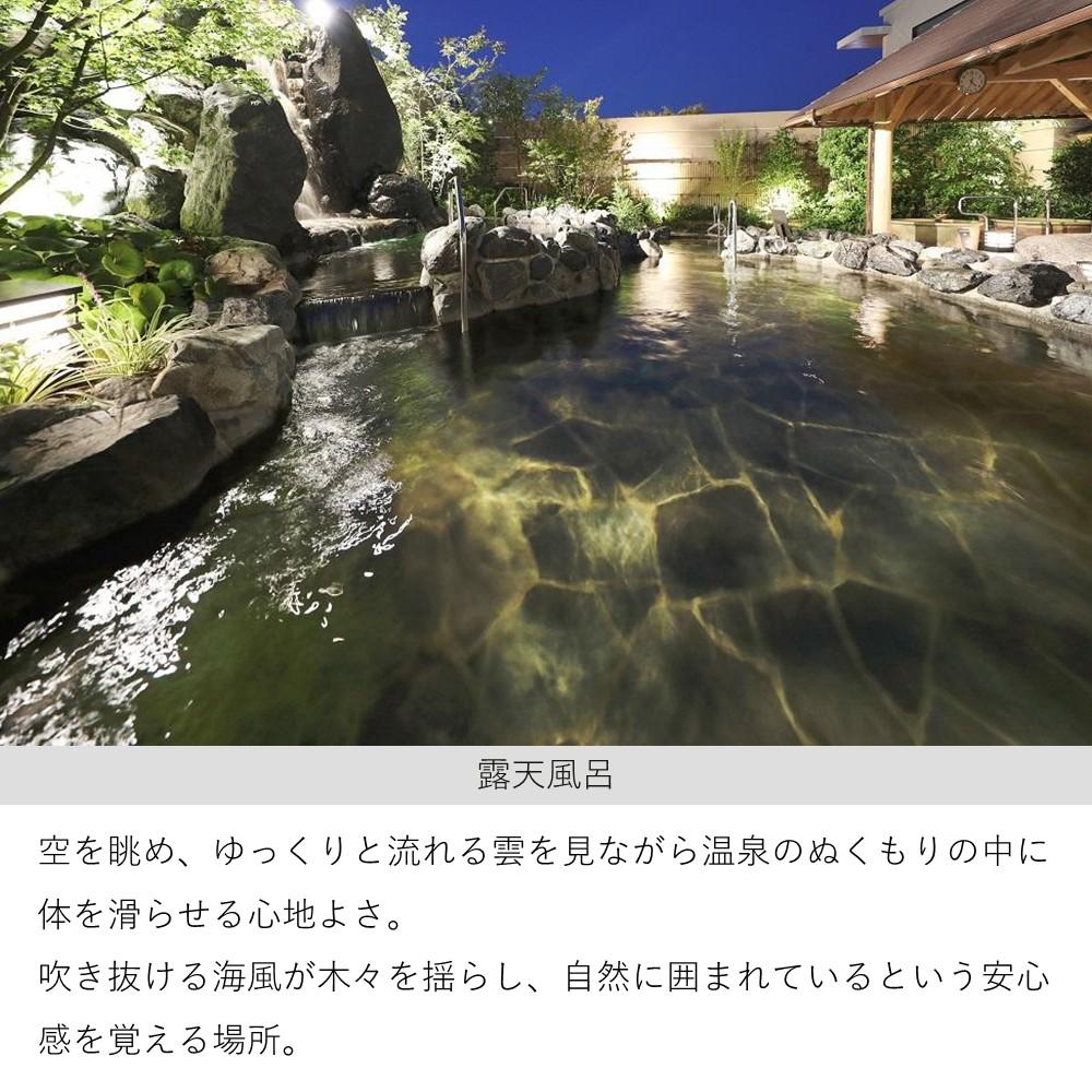 【ふるさと納税】【神戸みなと温泉 蓮】ペア日帰り入浴券(食事・プール・岩盤浴利用付） - 画像3