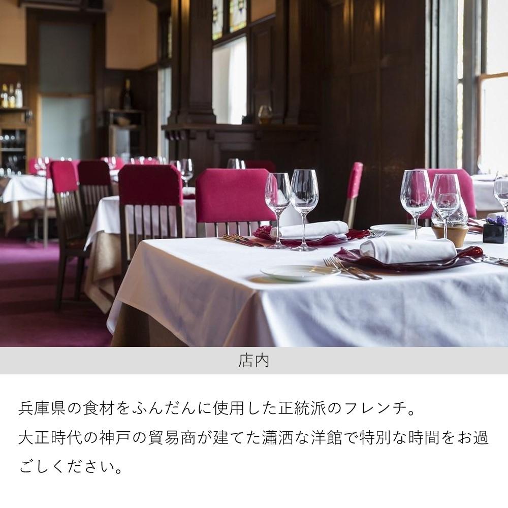 【ふるさと納税】【LE UN 神戸迎賓館】ペアランチ食事券《グラススパークリング付、前菜・スープ・メイン料理・デザート・パン・食後の飲み物》 サムネイル2