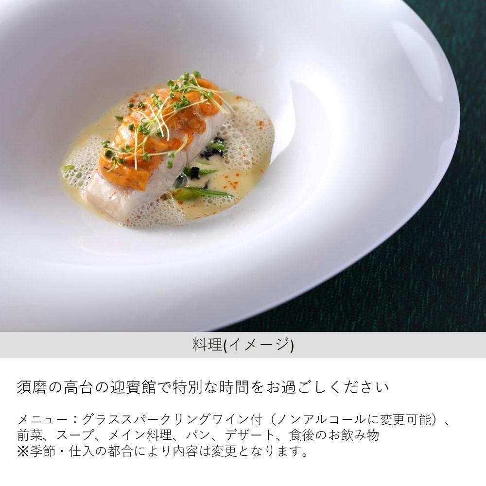 【ふるさと納税】【LE UN 神戸迎賓館】ペアランチ食事券《グラススパークリング付、前菜・スープ・メイン料理・デザート・パン・食後の飲み物》 サムネイル3
