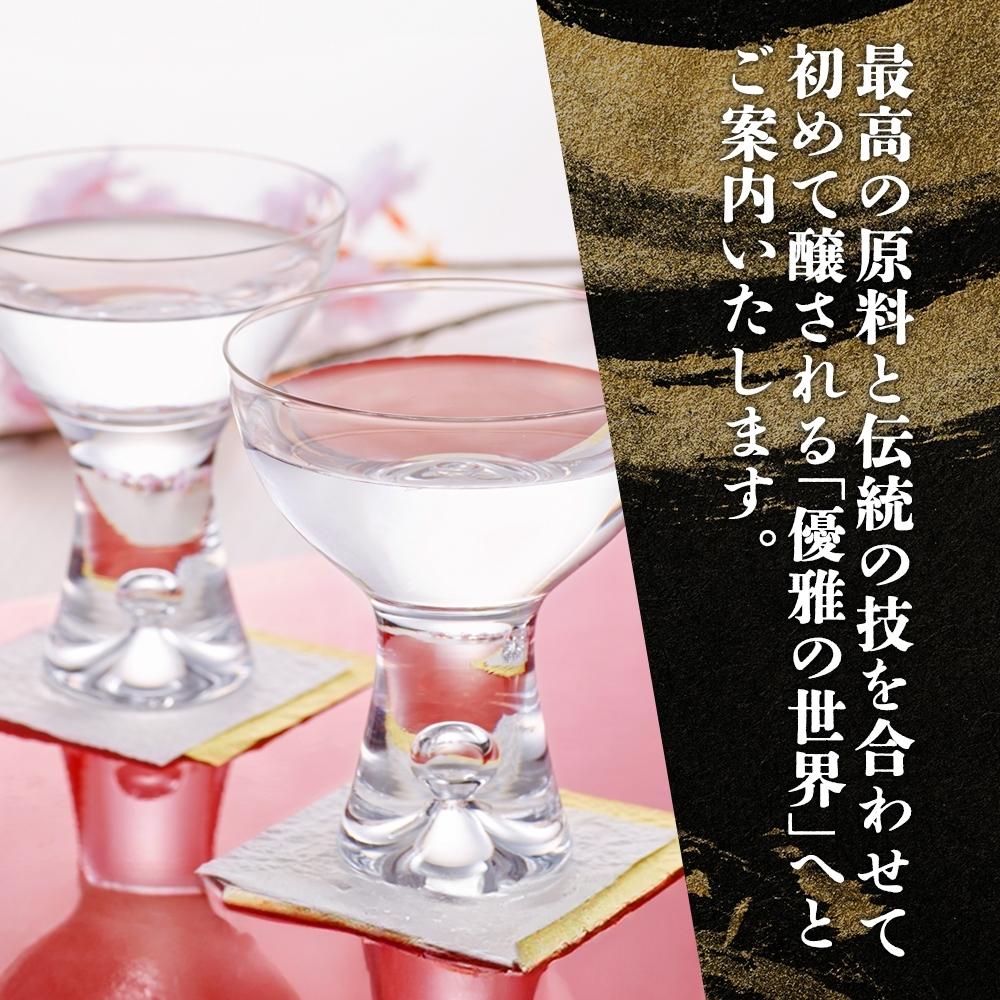 【ふるさと納税】大吟醸 櫻華一輪（720mlx2本） | 櫻正宗 純米大吟醸 大吟醸 お酒 さけ 人気 おすすめ 送料無料 ギフト サムネイル3