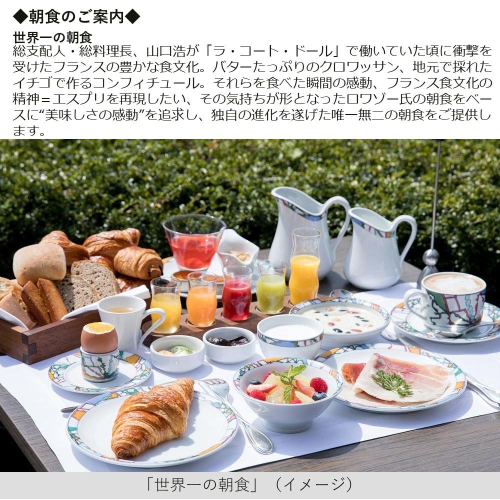 【ふるさと納税】【神戸北野ホテル】平休日1泊朝食付 ペア宿泊券《スタンダードツイン》 - 画像3