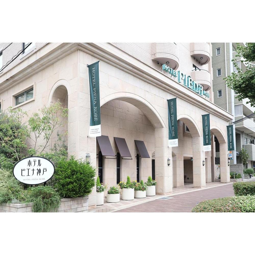 【ホテルピエナ神戸】平休日1泊朝食付 ペア宿泊券《スタンダードツイン》