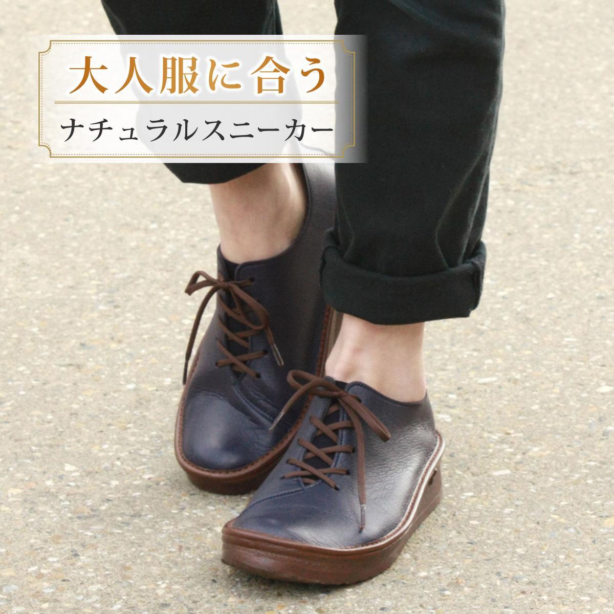 【神戸セレクション認定】職人手作り 横幅ゆったりで快適 ナチュラルスニーカー コンフォートシューズ レースアップシューズ テニス 日本製 TENIS