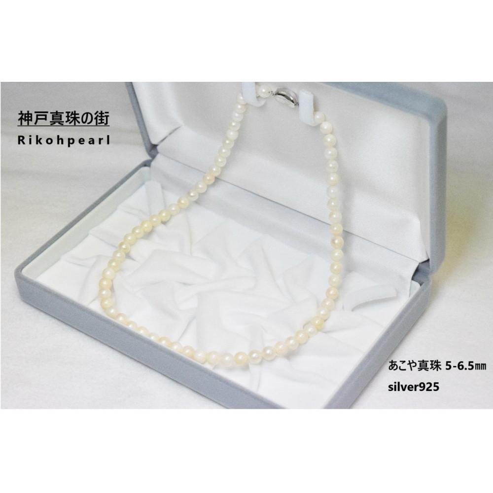 あこや真珠ネックレス5-6.5
