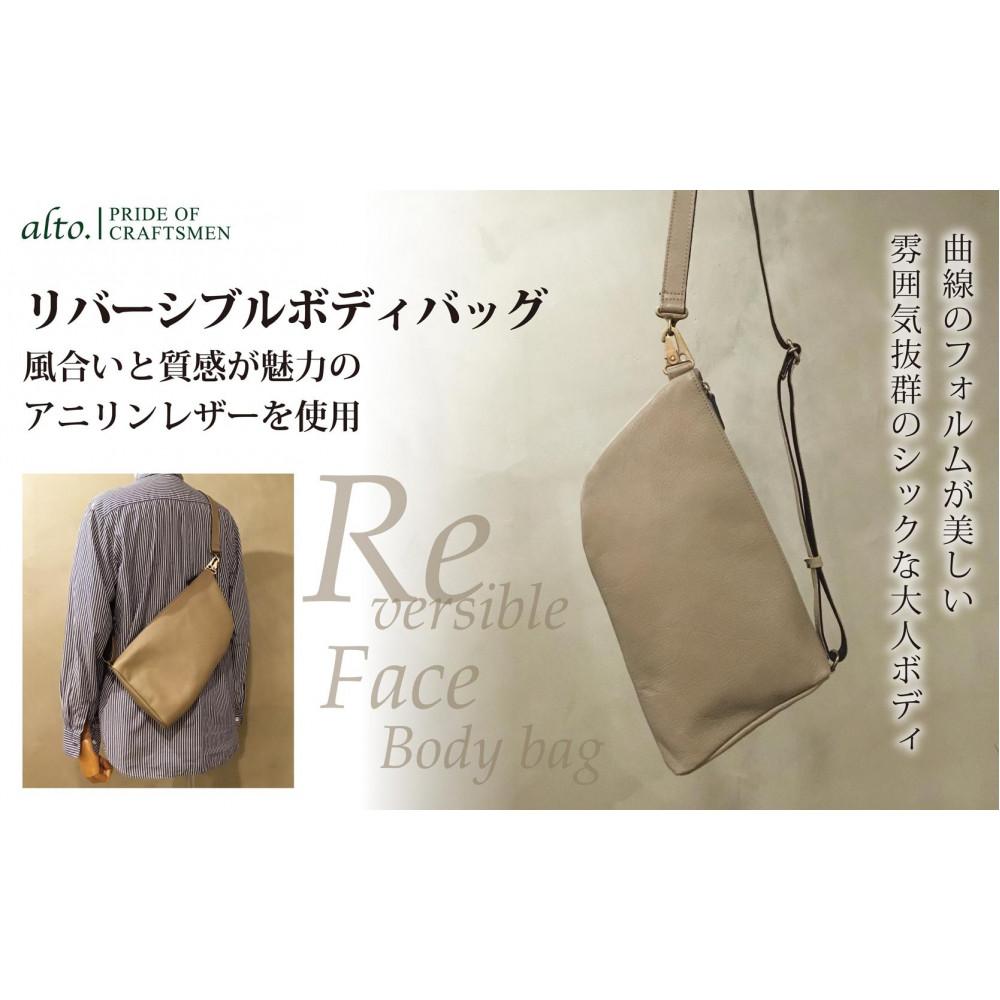 【alto.】アニリンレザー　リバーシブルボディバッグ　AMSB-1223（グレー） | かばん ファッション 人気 おすすめ 送料無料