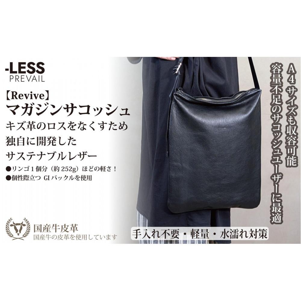 【-LESS PREVAIL】Revive／マガジンサコッシュ（ブラック）　PSTB-6003 | かばん ファッション 人気 おすすめ 送料無料