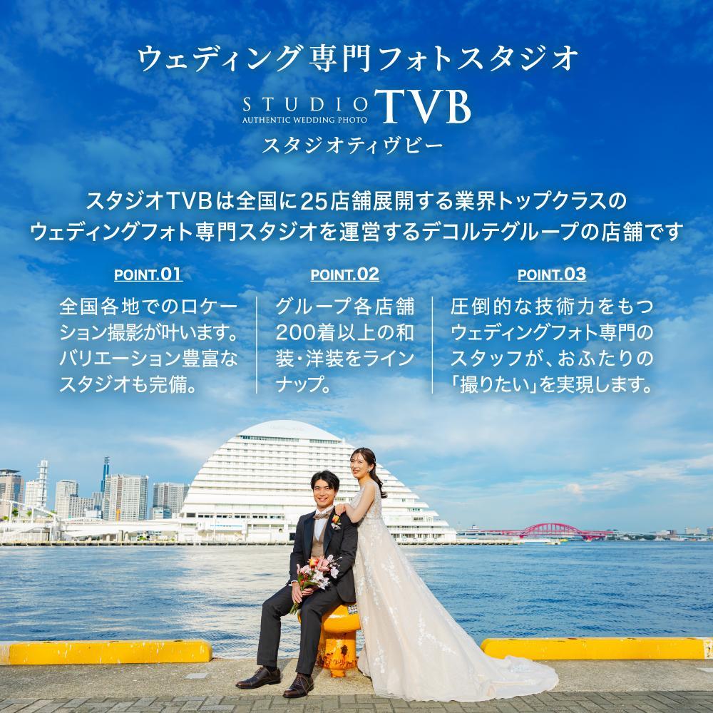 【ふるさと納税】【ウェディングフォト90,000円分撮影券】スタジオTVB神戸ハーバーランド店 - 画像2