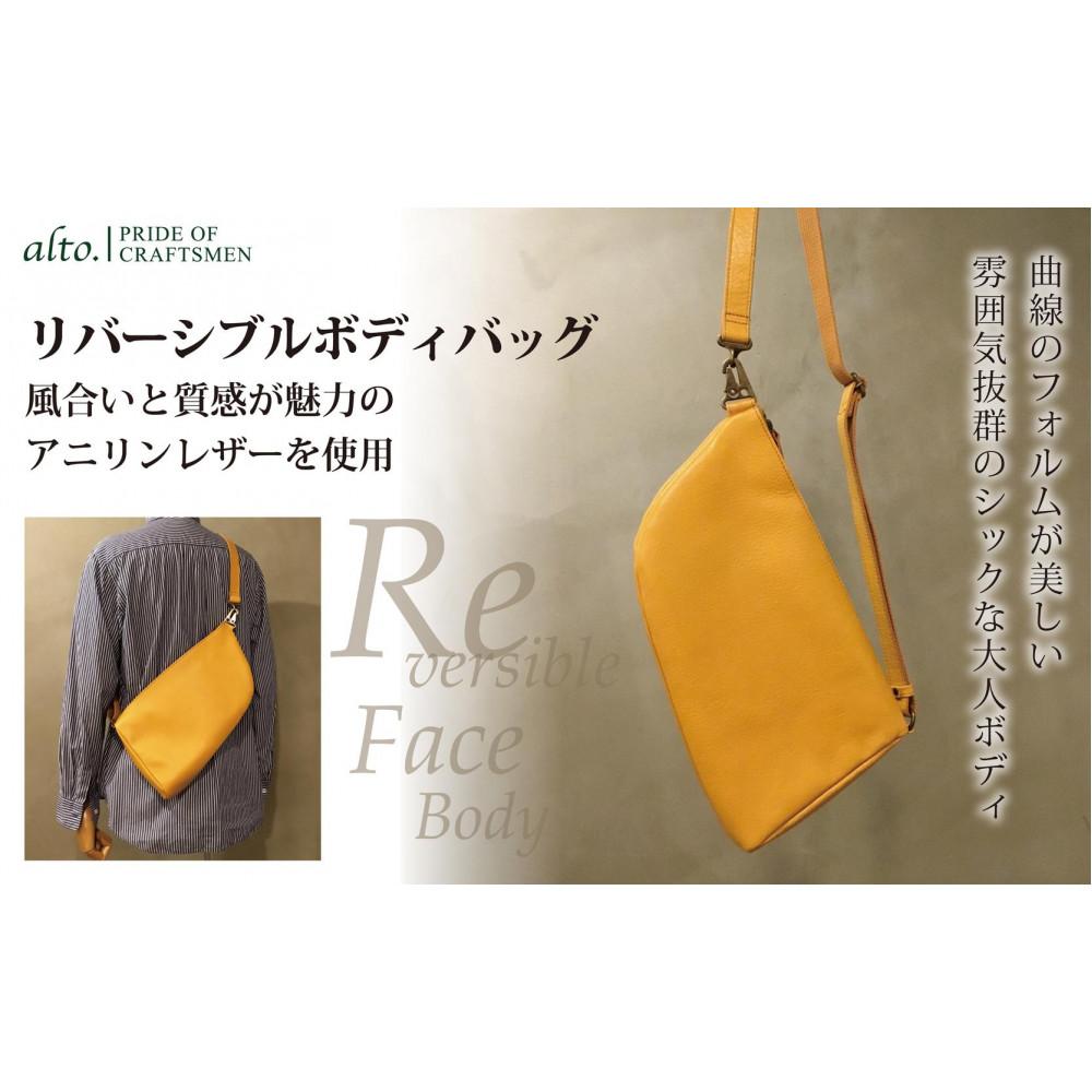 【alto.】アニリンレザー　リバーシブルボディバッグ　AMSB-1223（キャメル） | かばん ファッション 人気 おすすめ 送料無料