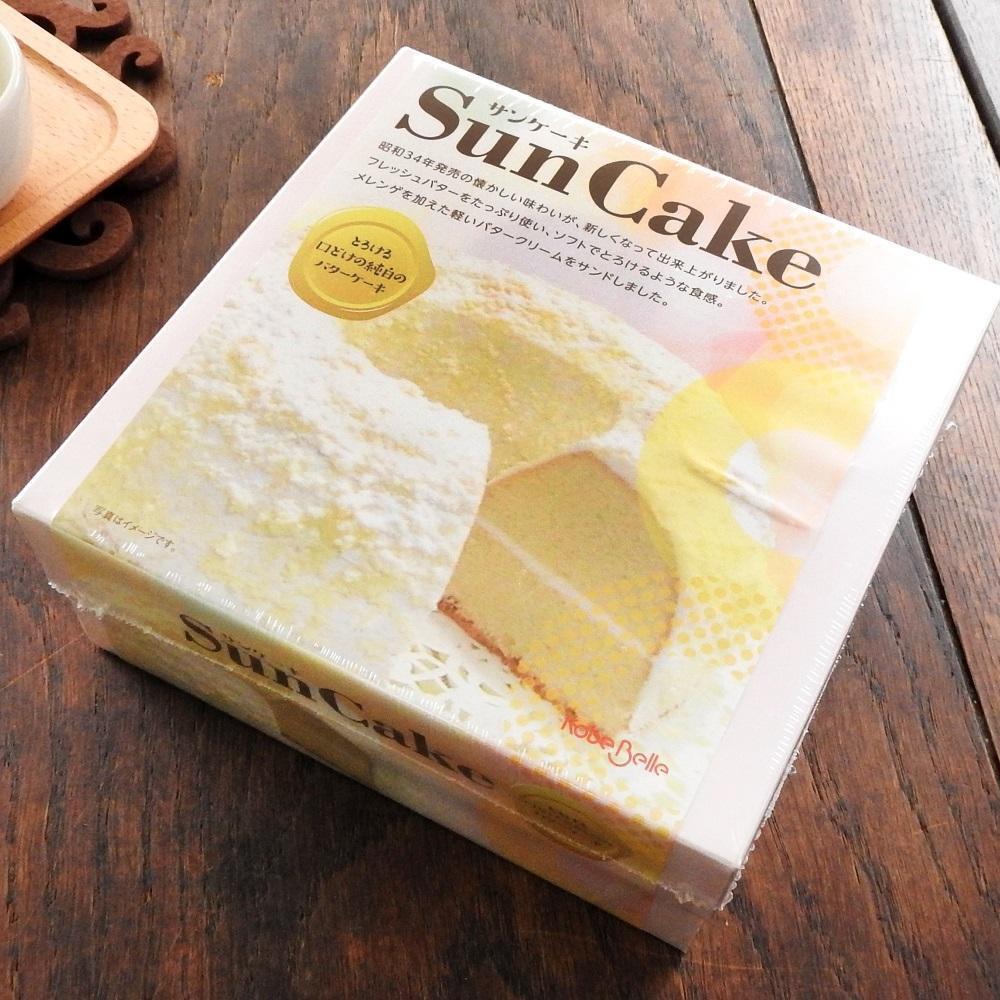 【ふるさと納税】【神戸ベル】サンケーキ | ザントケーキ ケーキ 洋菓子 菓子 おかし スイーツ デザート 食品 人気 おすすめ 送料無料 - 画像3