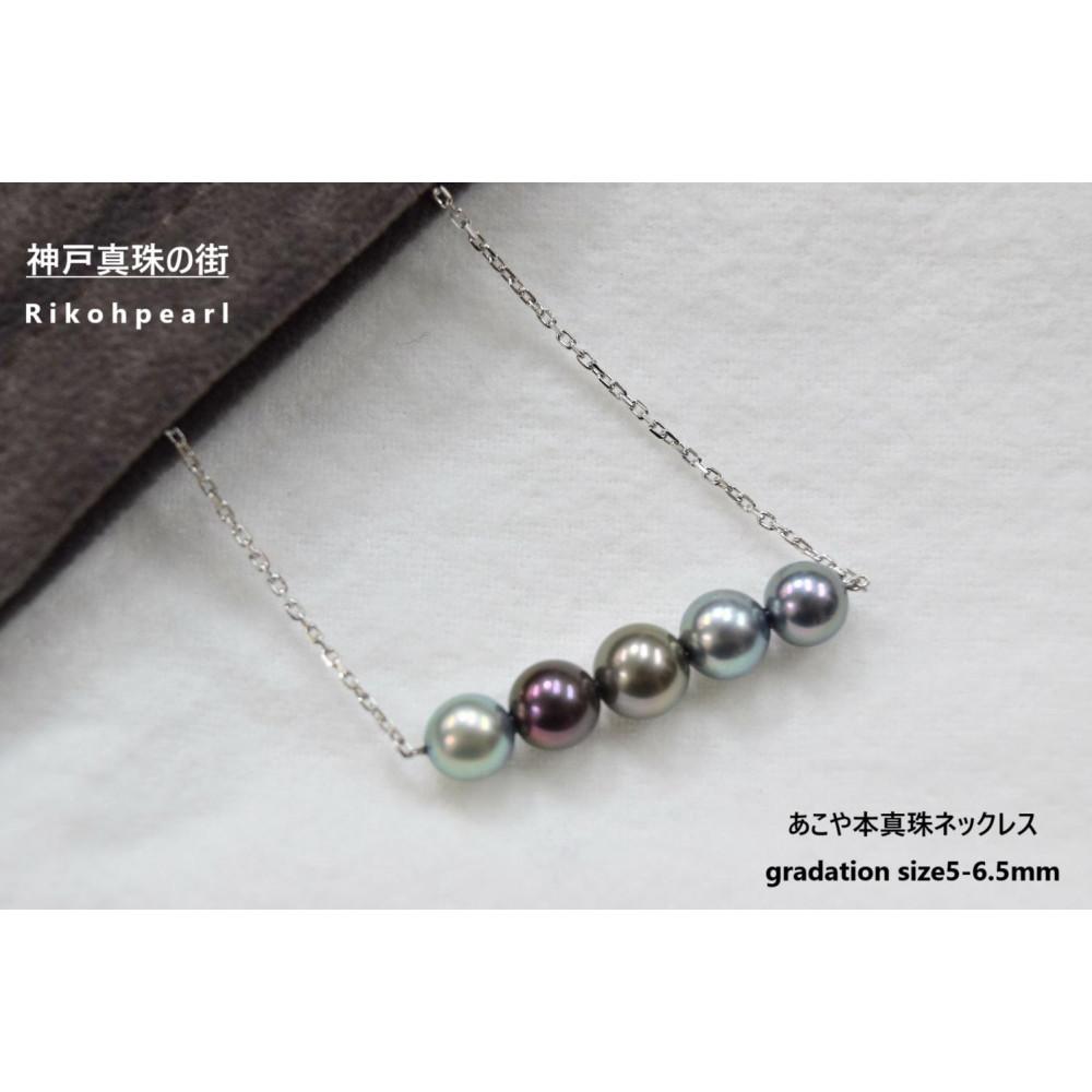 あこや黒染め真珠5個付きネックレス(シルバー) | ネックレス アクセサリー 真珠 パール ファッション 人気 おすすめ 送料無料
