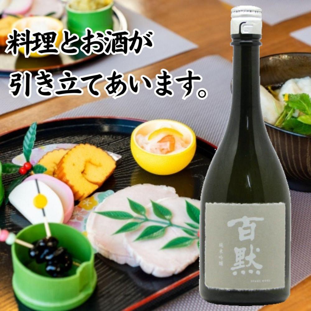 【ふるさと納税】灘の地酒 百黙 純米吟醸 720ml 化粧箱入り 日本酒 人気 ギフト 兵庫県 神戸市 | 地酒 灘 百黙 菊正宗 酒蔵 日本酒 お酒 純米吟醸 家飲み 宅飲み 晩酌 お酒 兵庫県 神戸 アルコール イベント ギフト 贈答 プレゼント 人気 ふるさと納税 サムネイル3