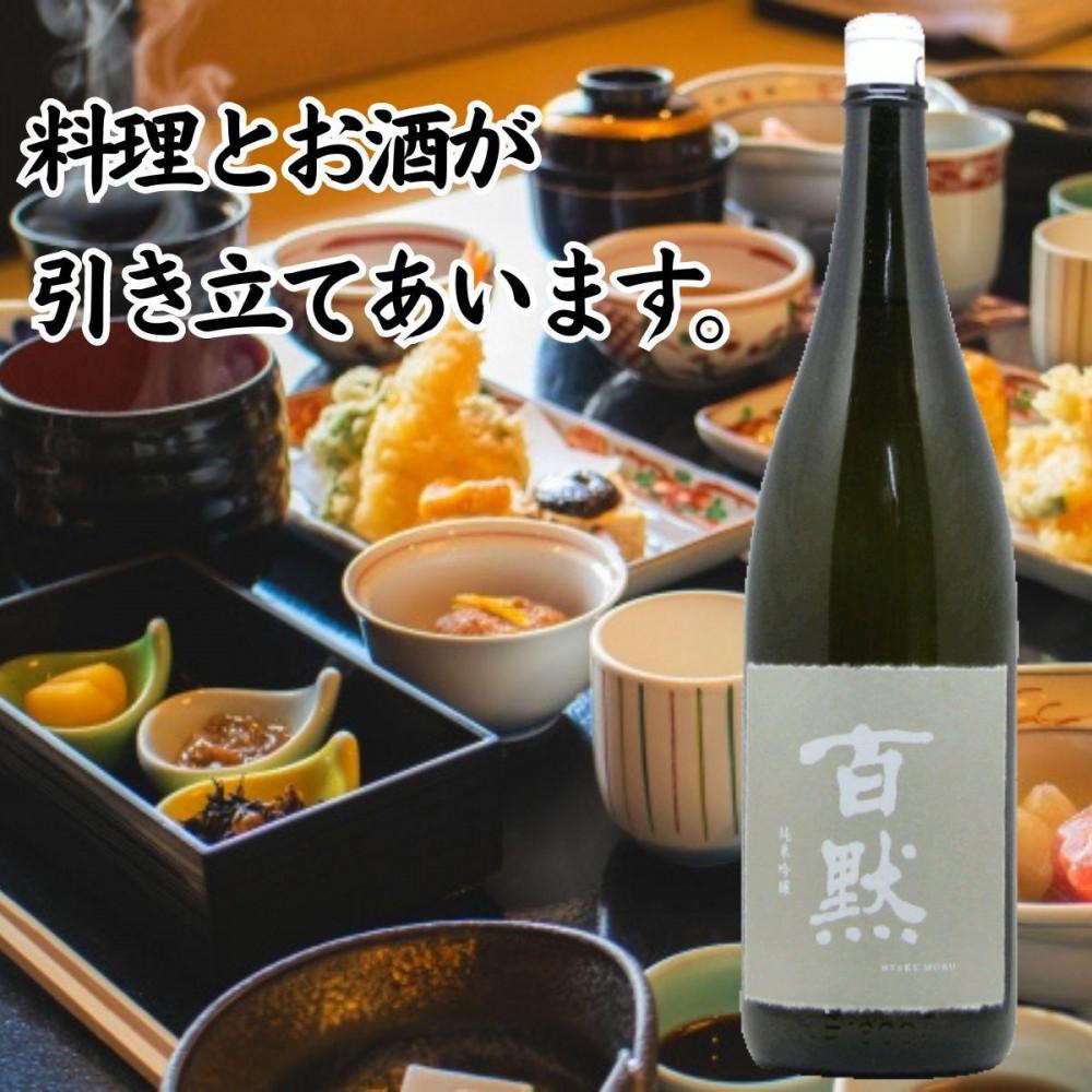 【ふるさと納税】灘の地酒 百黙 純米吟醸 1800ml 化粧箱入り 日本酒 人気 ギフト 兵庫県 神戸市 | 地酒 灘 百黙 菊正宗 酒蔵 日本酒 お酒 純米吟醸 家飲み 宅飲み 晩酌 お酒 兵庫県 神戸 アルコール イベント ギフト 贈答 プレゼント 人気 ふるさと納税 サムネイル3