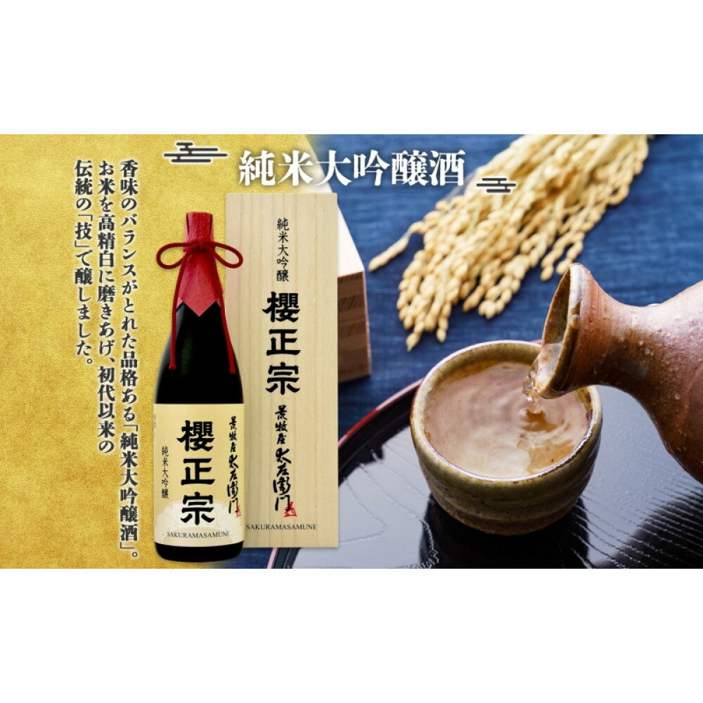 【ふるさと納税】【無地熨斗】荒牧屋太左衛門（1.8L×1本） サムネイル2