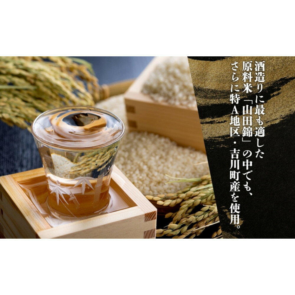 【ふるさと納税】【無地熨斗】荒牧屋太左衛門（1.8L×1本） サムネイル3