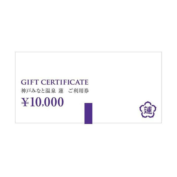 【ふるさと納税】【高島屋選定品】「神戸みなと温泉 蓮」 ご利用券 10万円分 (10,000円券×10枚) サムネイル2