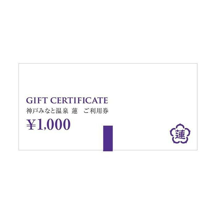 【ふるさと納税】【高島屋選定品】「神戸みなと温泉 蓮」 ご利用券 1万円分 (1,000円券×10枚) サムネイル2