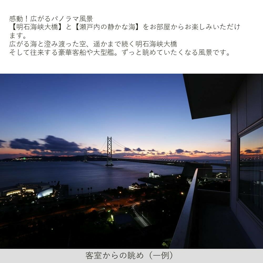 【ふるさと納税】【シーサイドホテル舞子ビラ神戸】平休日1泊朝食付 ペア宿泊券《本館ツイン》 サムネイル3