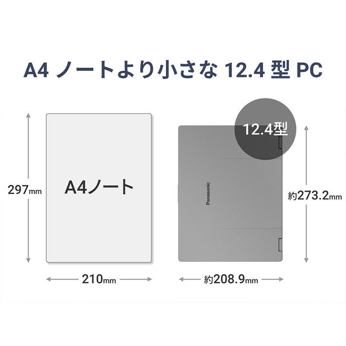 【ふるさと納税】Panasonic パナソニックレッツノートQR4/プレミアム/ジェットブラック 　CF-QR4YSCCP サムネイル3