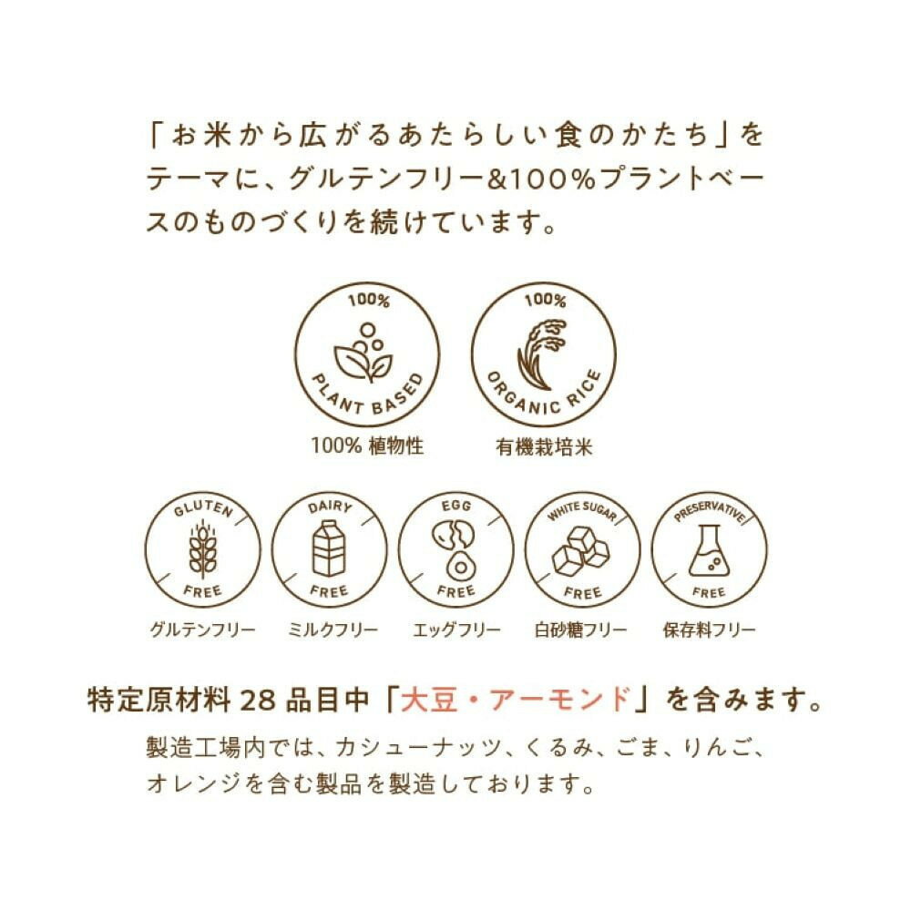 【ふるさと納税】お米のタルト カカオ香る生チョコレートタルト【5号／16cm】【グルテンフリー & ヴィーガン】 | 菓子 スイーツ デザート タルト チョコレート ヴィーガン グルテンフリー 米粉 ケーキ ギフト 手土産 お取り寄せ 人気 おすすめ 送料無料 - 画像3