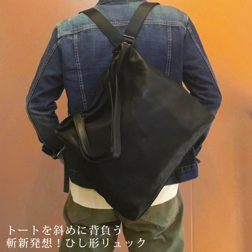 【ふるさと納税】【-Less】RAMUDA　3 wayトートリュック　LMSB-0207（ブラック） サムネイル2