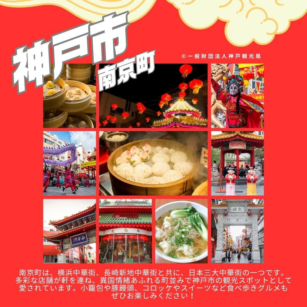 【ふるさと納税】神戸市に泊まるふるさと納税旅行クーポン【12,000円分】 サムネイル3
