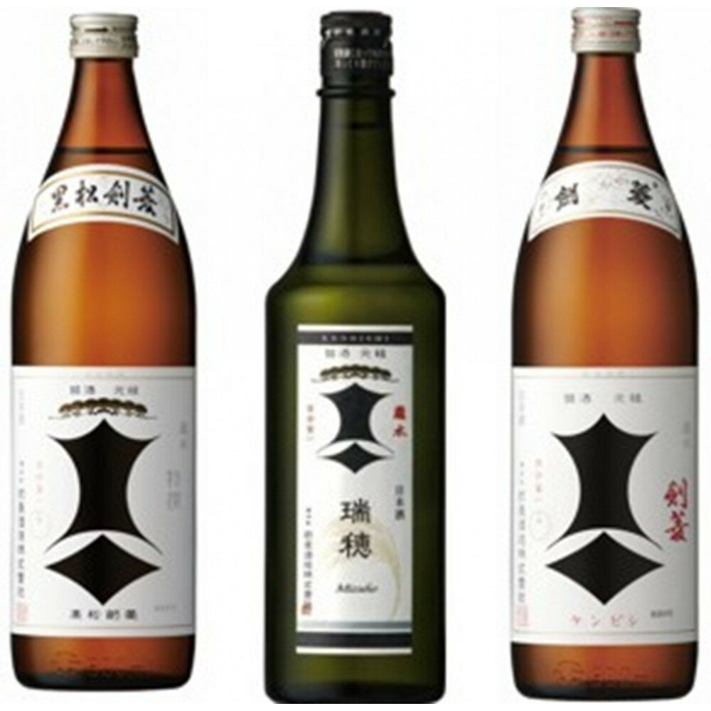 【剣菱飲み比べセット】瑞穂 黒松剣菱 720ml瓶・黒松剣菱 900ml瓶・ 剣菱 900ml瓶 | お酒 さけ 食品 ギフト 酒蔵 飲み比べ 山田錦 剣菱 黒松剣菱 瑞穂 人気 おすすめ 送料無料