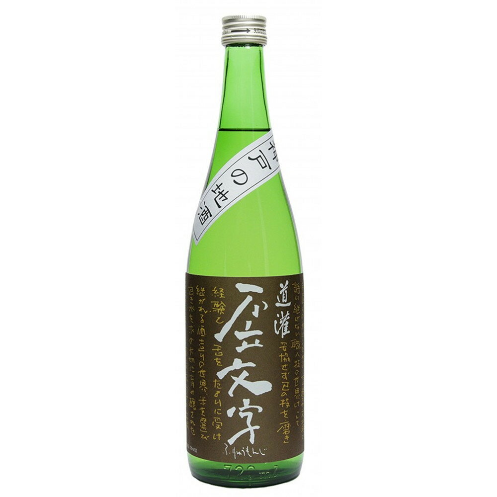 道灌 特別純米酒 不立文字(ふりゅうもんじ) 720ml瓶 | お酒 日本酒 純米酒 特別純米酒 さけ 人気 ギフト おすすめ 送料無料