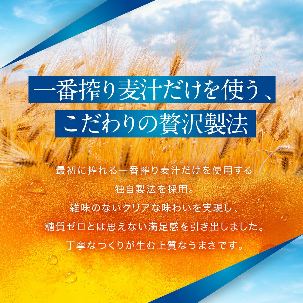 【ふるさと納税】＜選べる内容量！＞キリン一番搾り 糖質ゼロ 350mL缶 キリンビール 神戸工場 | キリンビール　缶 ギフト 麒麟 麦酒 酒 お酒 さけ お取り寄せ 宅飲み 家飲み パーティ セット 詰め合わせ 兵庫県 神戸市 D1208-17 - 画像3