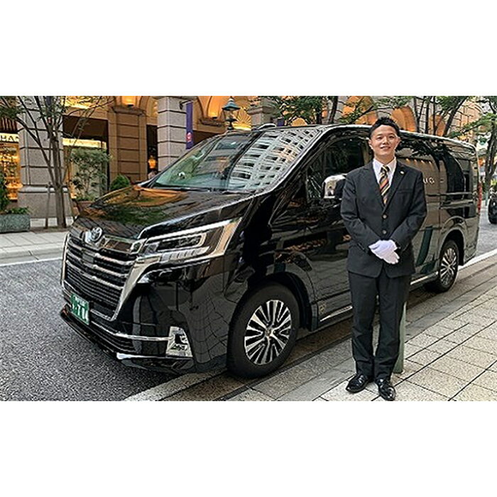 MKタクシーで行く！5時間神戸観光プラン！
