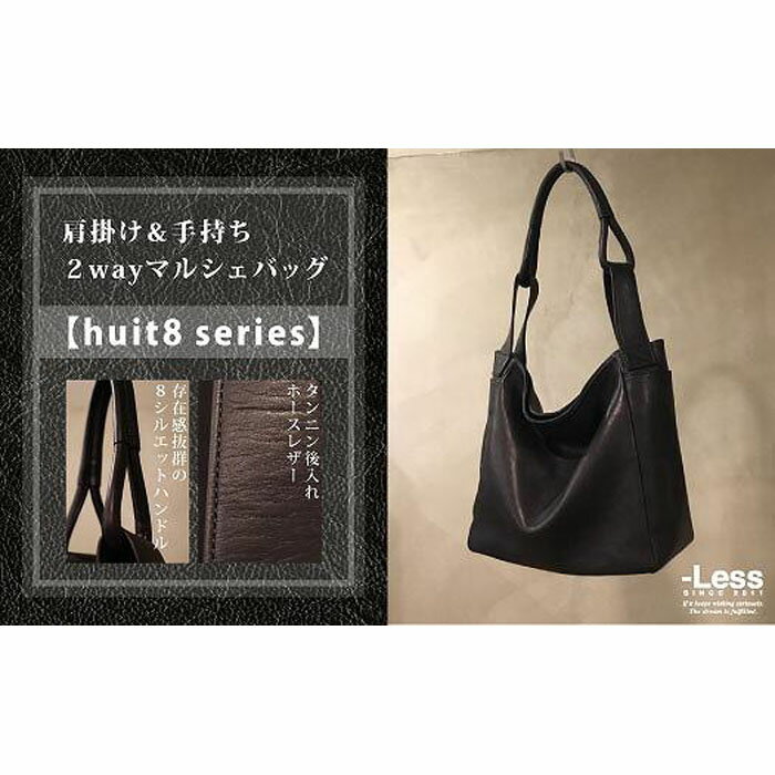 【-Less】マルシェバッグ（M）LMSB-0037（ブラック）